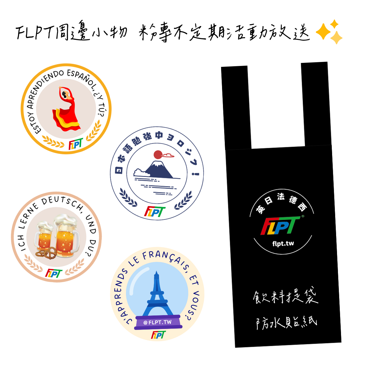 周邊素材
