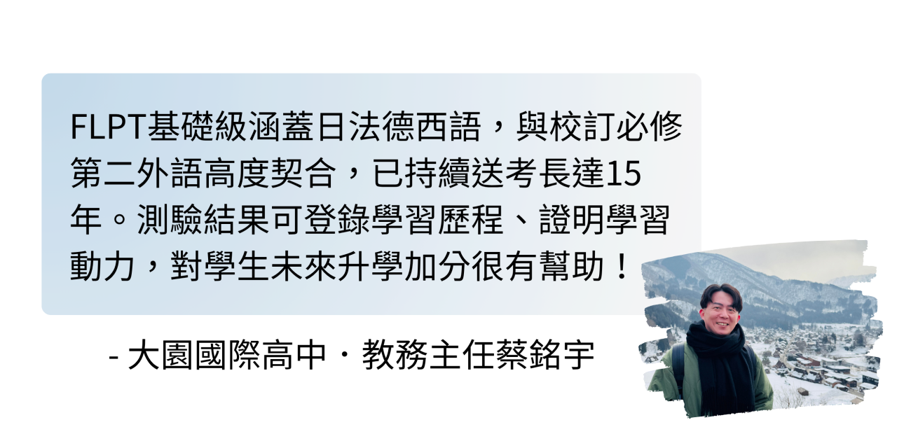 大園高中